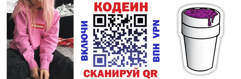 Кодеиновый сироп Lean Purple Drank Купить закладки Пудож