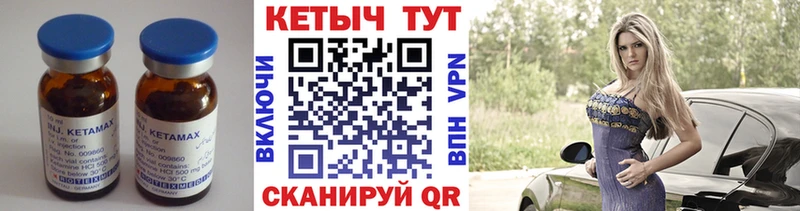 КЕТАМИН VHQ  Купить где  Пудож 
