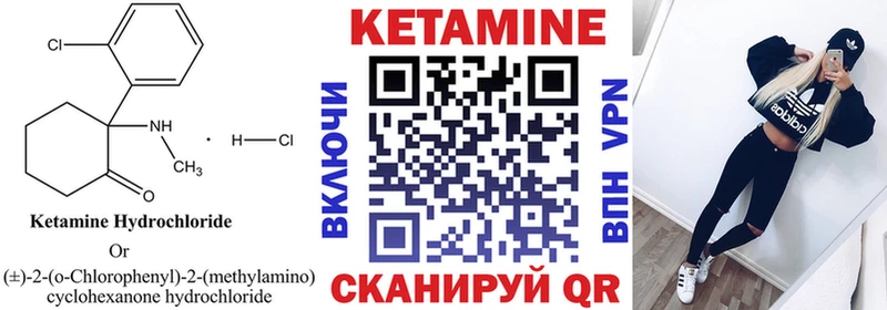 Кетамин VHQ Пудож
