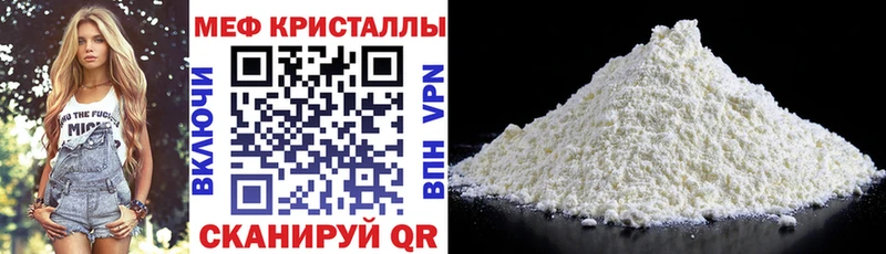 Купить где Пудож Меф VHQ
